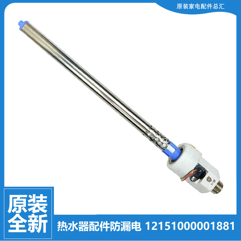 适用美的热水器配件进水管F80-32GT3/32QE6/32QE7/32QL6/32TH5