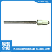 适用海尔热水器配件防电墙进水管ES80H