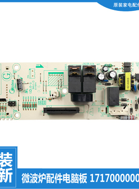 美的微波炉配件电脑主板EG823EC2-NS/NW/PA/SR/SS EK823EC2-PS