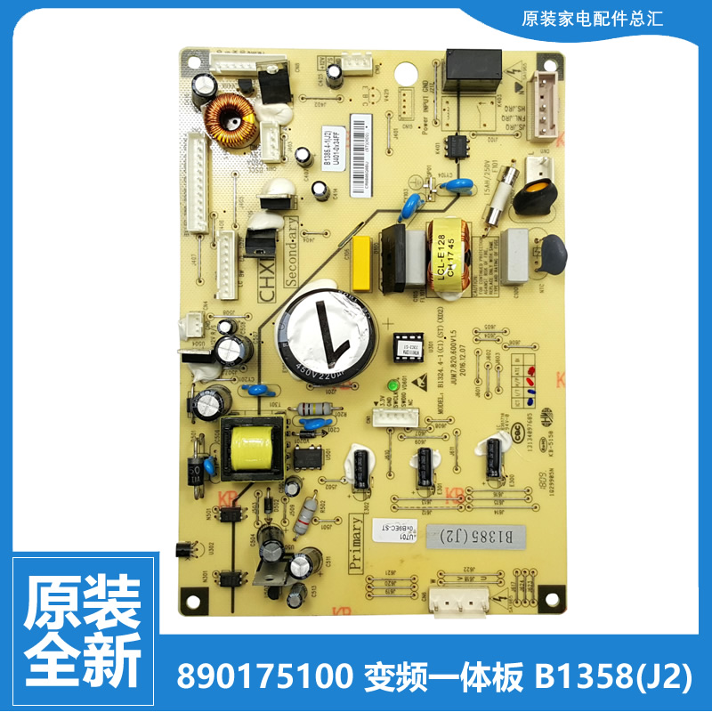 适用全新美菱冰箱配件主控电源电脑主板BCD-563WPCH BCD-566WUPCS