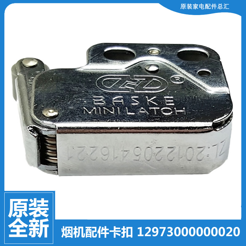 适用美的油烟机配件玻璃冷凝板卡扣座CXW-180-DJ102/DJ205/DJ320R