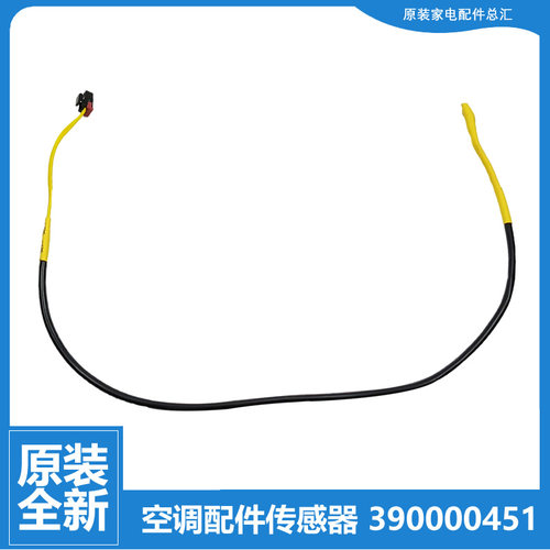 适用格力空调配件管温度传感器KF-23G(2338)I1/I2/I3/I4/I5-N5