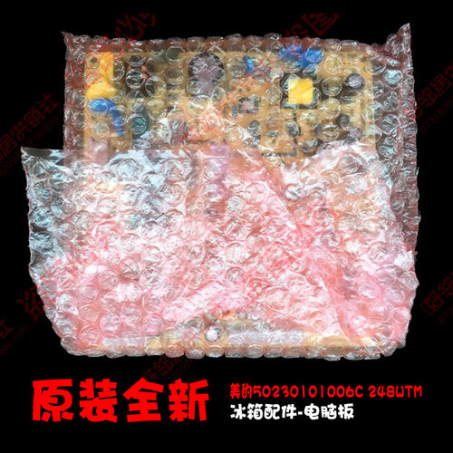 原装美的冰箱配件主控板17131000000171(50230101006C)BCD-248WTM
