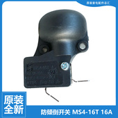 17EW 适用美 16JW 16J1W 16FRW 电取暖器配件防跌倾倒开关NY2513