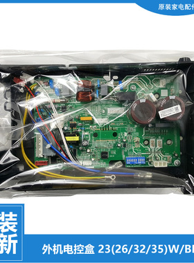 美的空调配件电脑主板电控盒KFR-35GW/BP2DN1Y-PE400(B3/KC(3/L(3