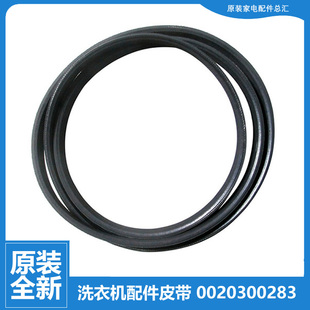 TXU Q1269A Q1269 适用海尔洗衣机配件皮带XQGB60