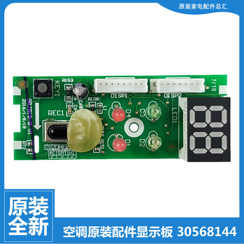 原装格力空调配件接收器显示板KFR-23/26/32/35G FNAa-2 FNAa-3