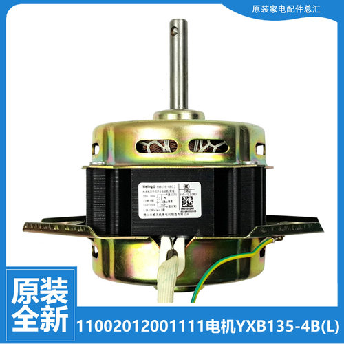 适用正品美的洗衣机配件电机马达MB65-X5065G(BS/X5065G(S/eco11W
