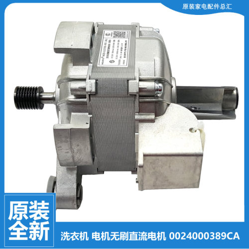 原装新海尔洗衣机配件电机马达G90828B12S TQG80-B1209 K-B1209 N