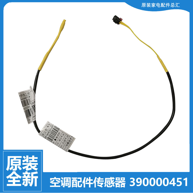 适用格力空调配件管温度传感器KFR-72G(72556)A1-N1/B1-N2 KY-26N