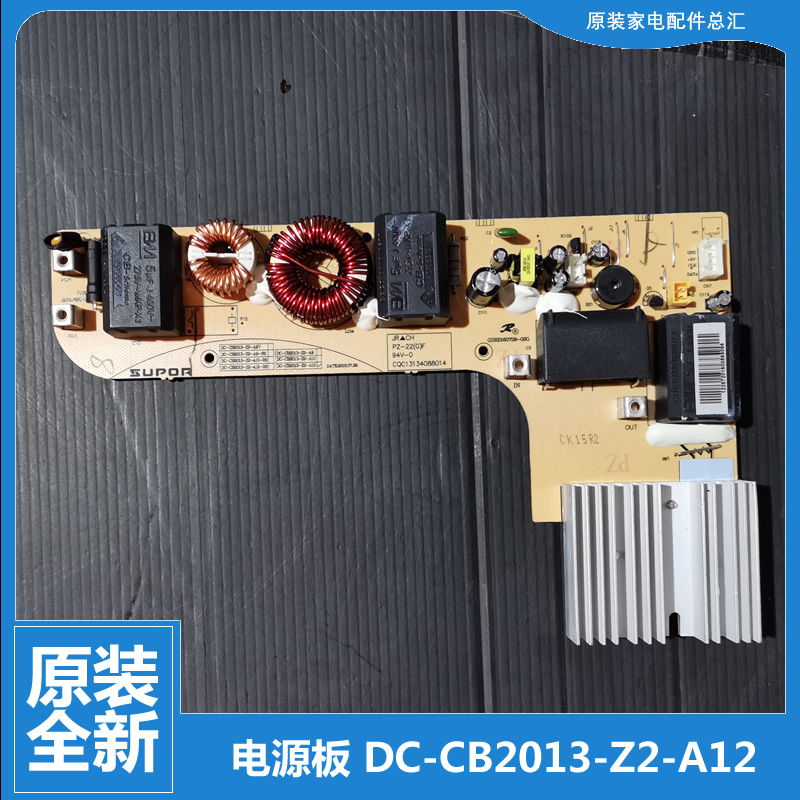 原装苏泊尔电磁炉配件电路电源主板IH01TC/SDHCB8E34/IH02E6-210