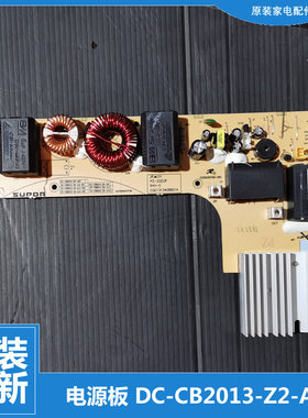 原装苏泊尔电磁炉配件电路电源主板IH01TC/SDHCB8E34/IH02E6-210