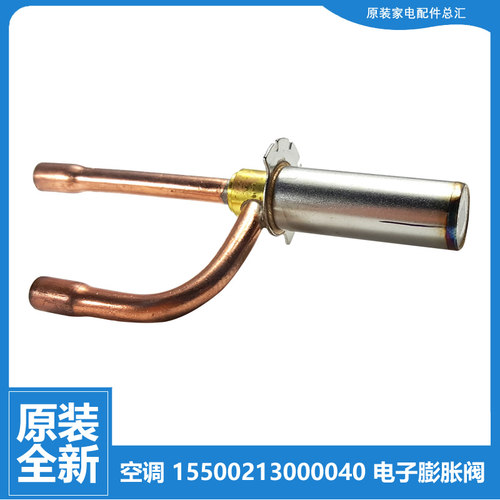 美的空调配件电子磁膨胀阀KFR-35GW/BP2DN1GY-K/BP2DY-E/BP3DY-I