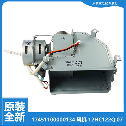 适用美的热水器配件风机电机JSQ20-11HC1/HF1/HKT JSQ22-H5-N1