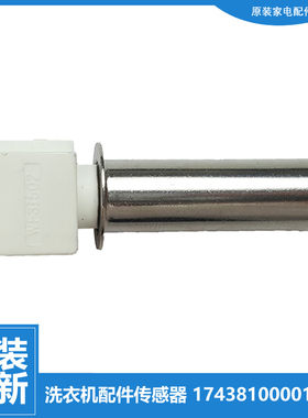 适用小天鹅洗衣机配件温度传感器BVL1D100TG6/TT/TY4T BVL1D120G6