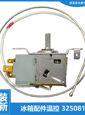适用美菱冰箱配件温控器开关800003822 BCD-245D/247B/247V/249CF