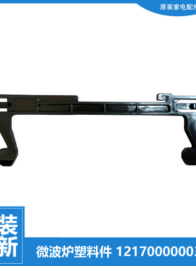 适用正品美的微波炉配件门钩勾扣开关AG925BLP-SS/BMV-NS/BVE-NS