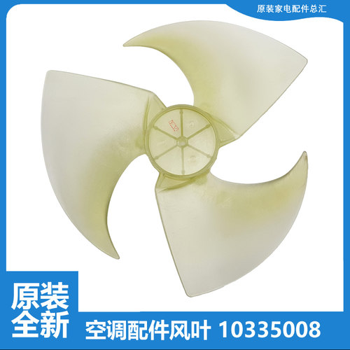 适用格力空调配件风叶扇叶KFR-50W/FNI09/I04/I05/I06/I07/I08-2