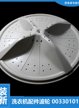 原海尔洗衣机配件波轮盘XPB62-21S抗菌型B/21S抗菌型HF XPB50-IS