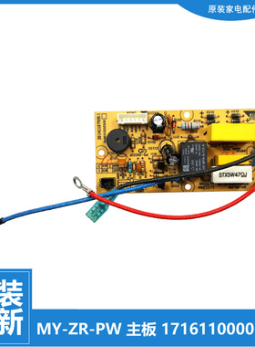 适用美的电压力锅配件电源电脑主板PCD6011/601B/601C MY-CS50W