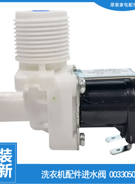 适用海尔洗衣机配件进水电磁阀XQBM30-968EC/968EP/968EW/R01W N