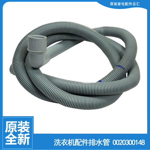 适用海尔洗衣机配件出排水管XQG50-QFB600B/QFB800/QYQ800A/S1016