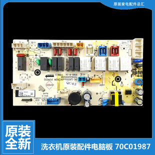 原装三洋洗衣机配件电脑电源主板F90570BH-F90570BHI-F90571BHIE
