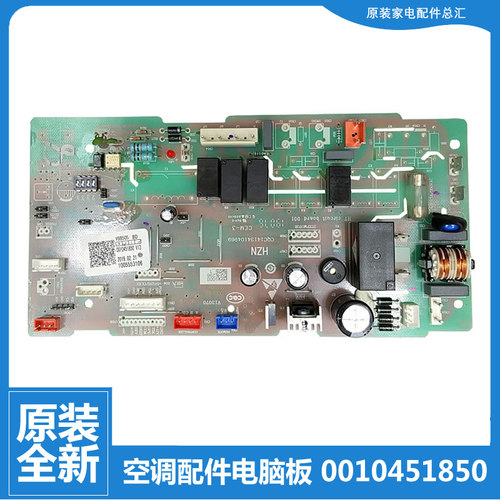 海尔风管机空调配件电脑主板KFR-150EW/H6302 KFRd-120LW/6302K