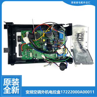 空调配件外机主控电脑板电控盒KFR BP2DN1 适用美 26Q1W