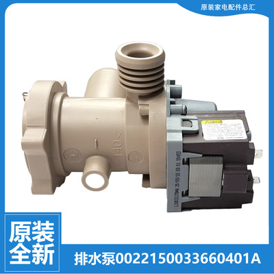 适用海尔洗衣机配件出排水泵电机EG8012B29WH TQG80-1208A/1208B