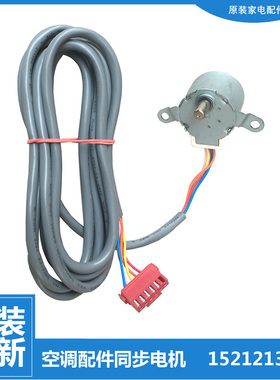 格力空调配件同步进电机马达KF-72L(72366)NhAa-3/(723661)AbD-3