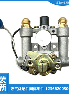 适用美的燃气灶配件点火器阀体总成JZDY-QL503/QL505B JZDT-QL503