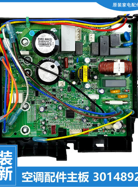 原装格力空调配件电脑主板电控盒0260346603 0260346604 02603897