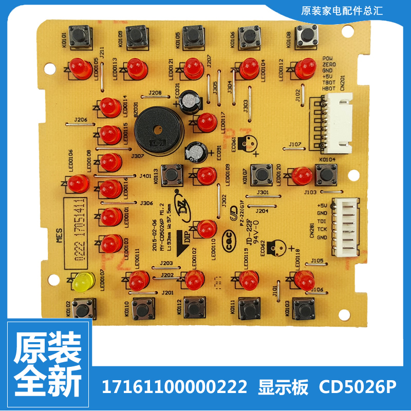 美的电压力锅PCD5026P MY-CD5026P WQC50A1P电路板主板显示板