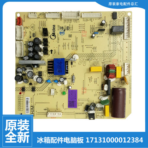 适用原装美的冰箱配件电脑主板BCD-503WSPZM(E)BCD-495WSPZM(E)