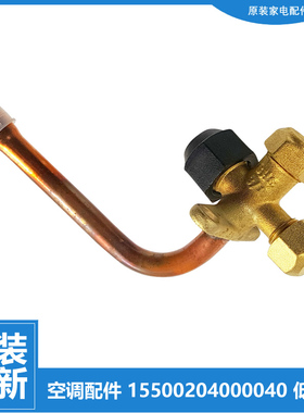 小天鹅空调配件截止低压阀KF-26GW/CA3-R2(A) KFR-35W/CBN1-D188