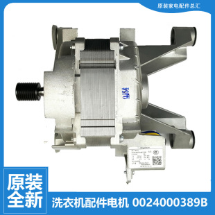 BX12759G BX12719 HB14636 海尔洗衣机配件电机马达XQG80 适用正品