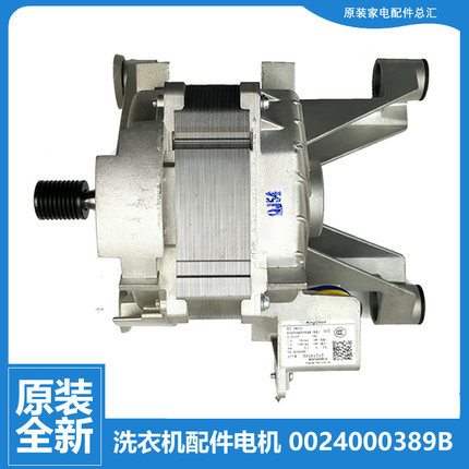 适用正品海尔洗衣机配件电机马达XQG80-BX12719/BX12759G/HB14636