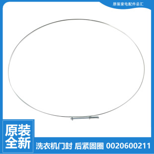 适用海尔洗衣机配件钢丝固定圈卡箍G90018B12G G90878BX12S HB12G