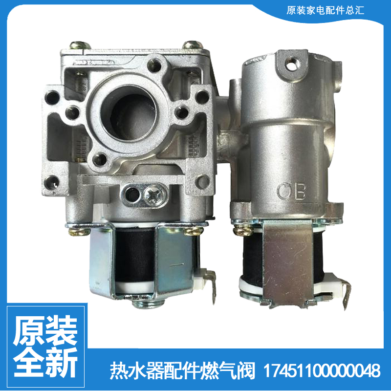 适用美的热水器配件燃气比例阀JSQ22-12HWF/D6/H5(T/N1(T)/12HM(T