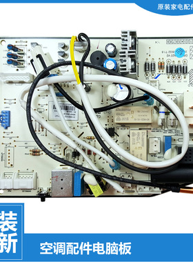适用格力挂机空调配件内机电脑控制主板KFR-32G(32591)FNhAa-A3