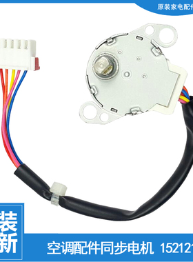 格力空调配件摆叶风同步进电机马达KF-35G(35359)Aa-2/Aa-3/NAa-3