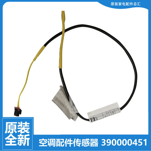 适用格力空调配件管温度传感器KFR-35G(35556)FdA2A/FdA3A/FdA5A