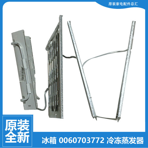 适用海尔冰箱配件蒸发器制冷板BCD-205LSTPA/205SP/205STPH/206SM
