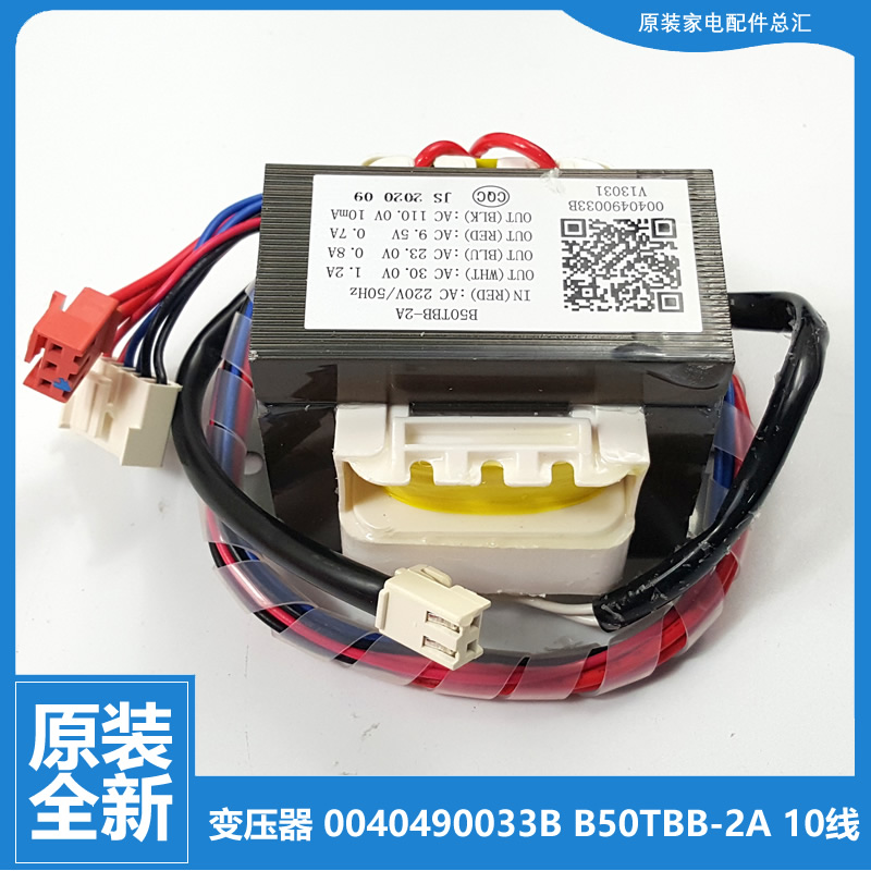 适用海尔热水器配件变压器JSQ25-13JN6/13LB2/13LC2/13LD2/13LD3S