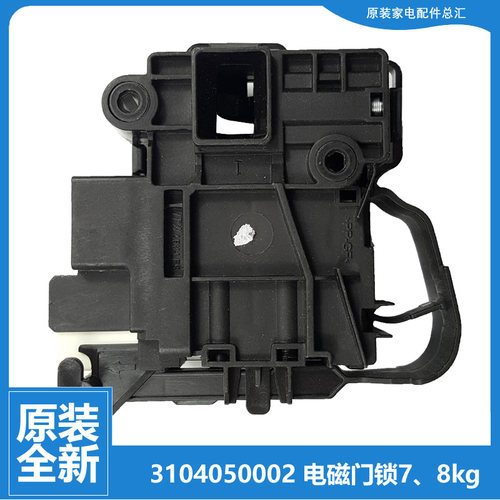 适用洗衣机配件门锁开关XQG80-F12101TBP/F12301TP/F14301BP