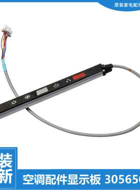 适用格力空调配件接收器显示板KFR-32G(32556)FNDa/FNDc/FNDe-3