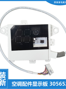 适用格力空调配件灯板显示板KF-32G(32359)/35G(35359)NAa/NhAa-3