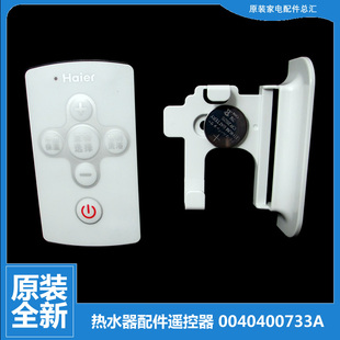 EC8003 EC6003 海尔电热水器配件遥控器EC5003 适用正品
