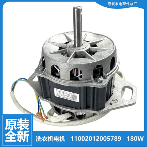 原装美的洗衣机配件电机马达MB70-1100MH/1126G/3100WS MB70V30W